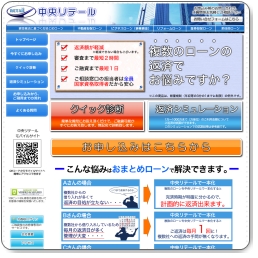 中央リテールの公式サイト