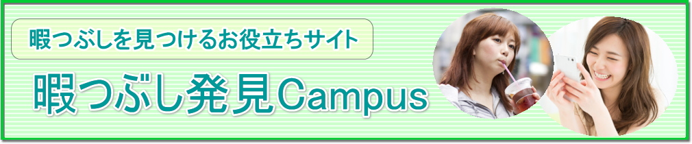 暇つぶしに最適なクイズサイトを紹介します