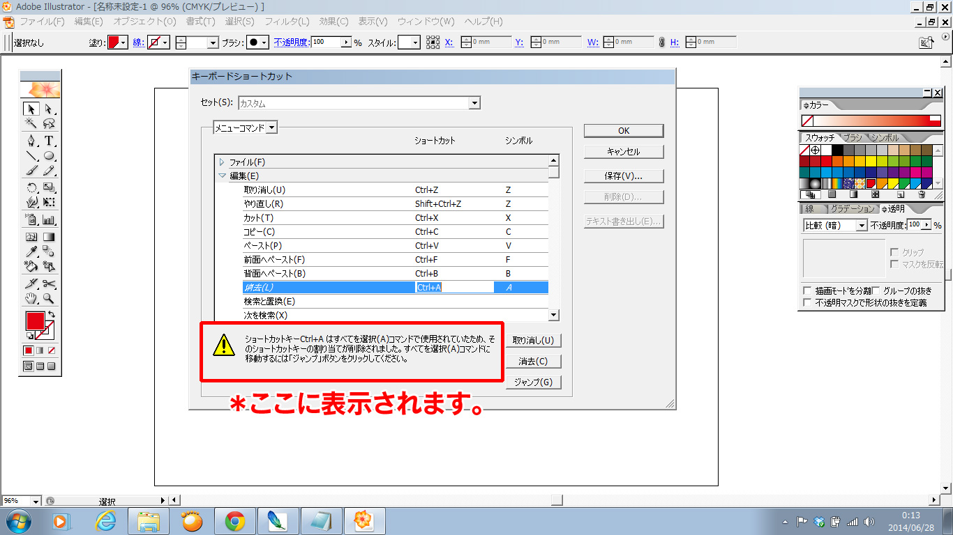 メッセージが表示される部分