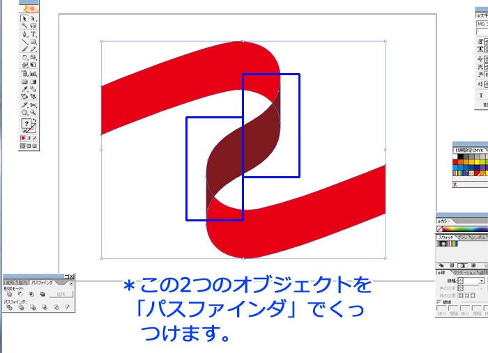 パスファインダーを使って合体