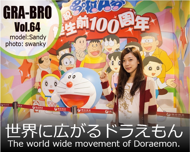 doraemon2